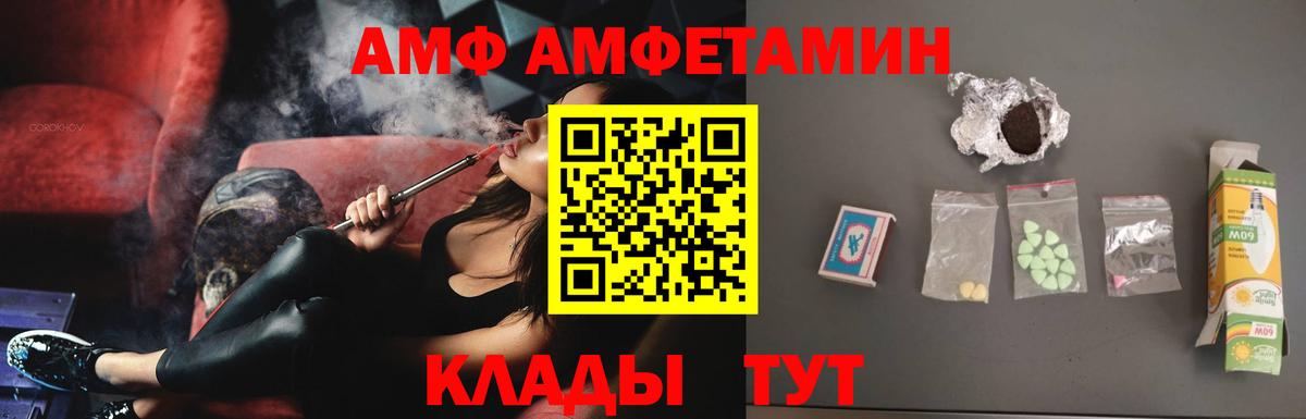 Амфетамин VHQ Обь