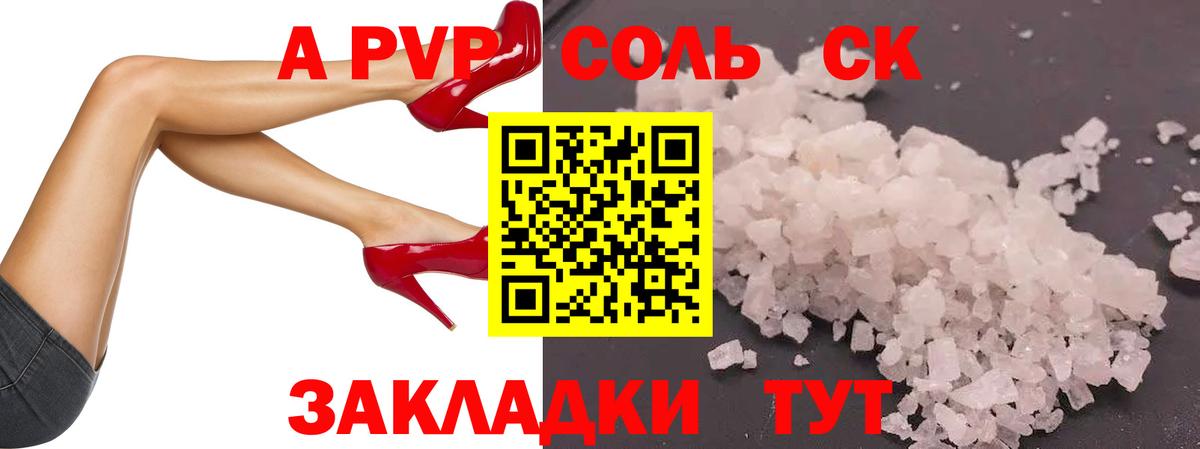 А ПВП крисы CK Обь