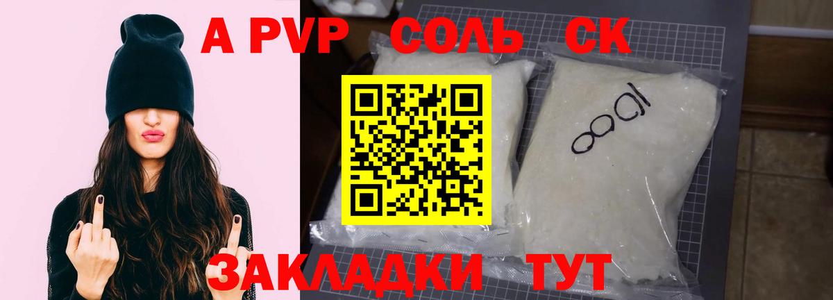 Alpha PVP  Alpha-PVP крисы CK  Вход с VPN  Alfa_PVP крисы CK  Alfa_PVP кристаллы  Обь 