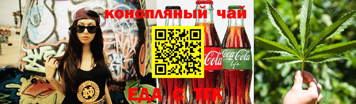Обь  Печенье с ТГК марихуана  Вход с VPN 