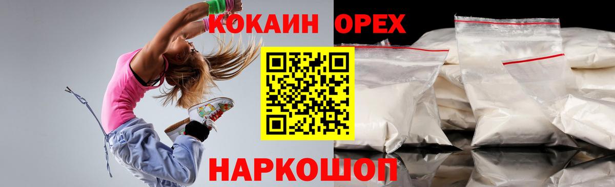 COCAIN  Cocaine VHQ  Вход с VPN  Обь 