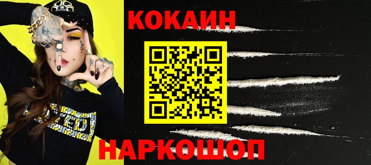 Кокаин Колумбийский Обь