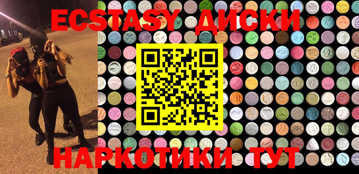 Ecstasy таблы Обь