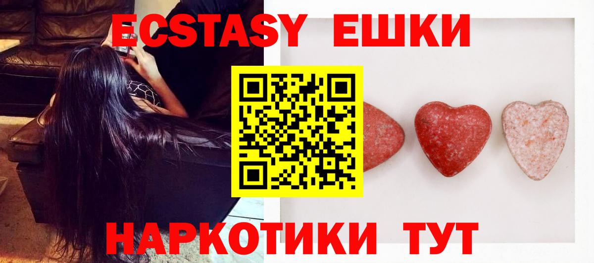 Экстази 99%  Экстази  Обь  Вход с VPN  Ecstasy круглые 