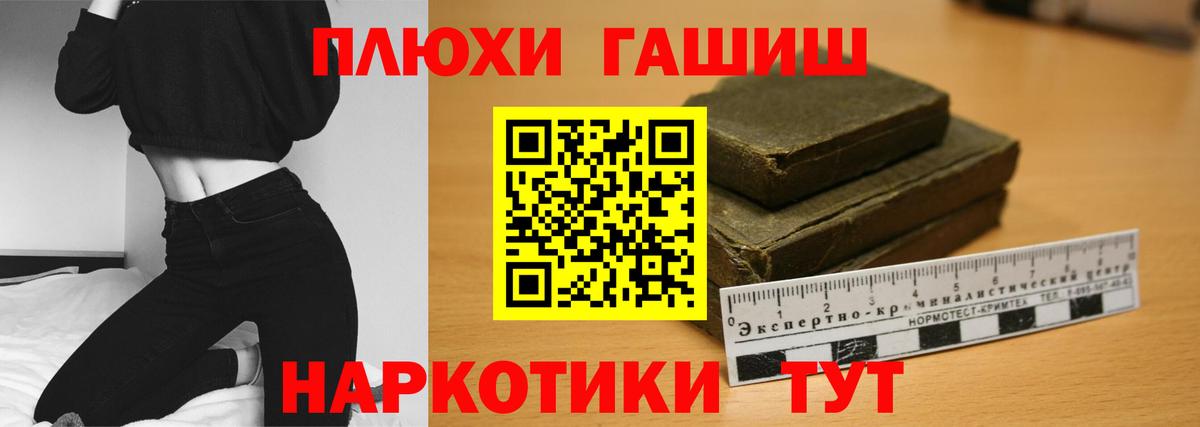 Обь  ГАШИШ  Гашиш хэш  Вход с VPN  ГАШ хэш 