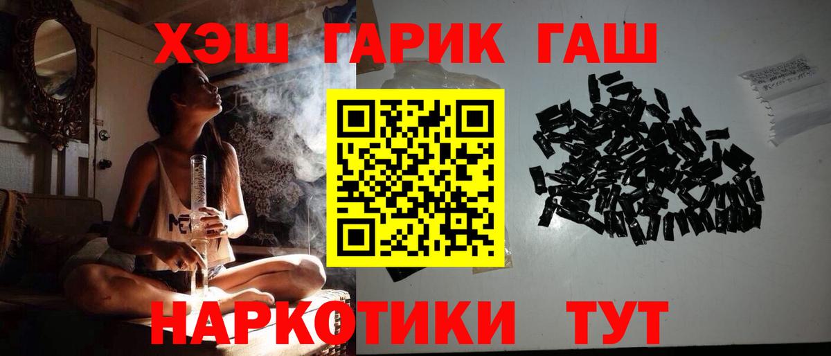 ГАШИШ гарик Обь