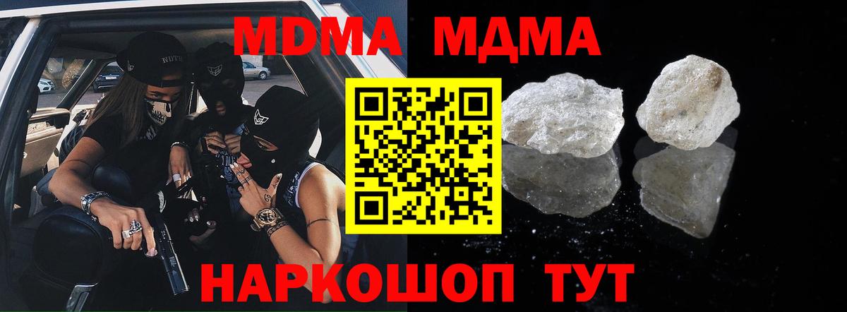 МДМА кристаллы  Вход с VPN  Обь  MDMA Molly 