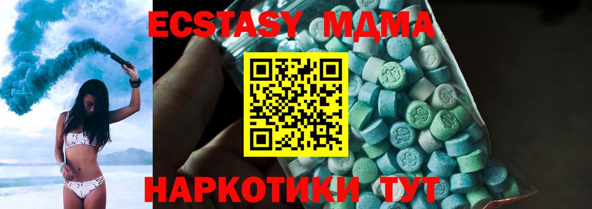 MDMA Molly Обь