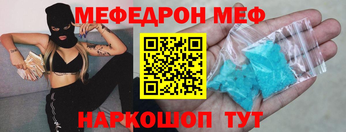 МЕФ  Мефедрон  Обь  МЕФ 4 MMC  Вход с VPN 