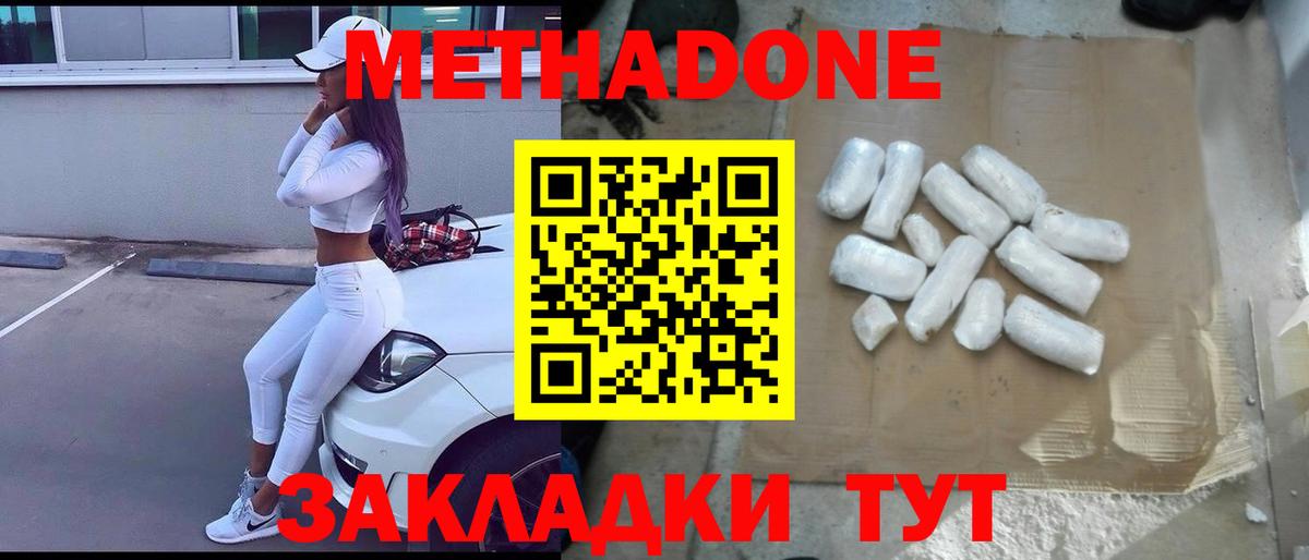 МЕТАДОН methadone  Вход с VPN  Обь 
