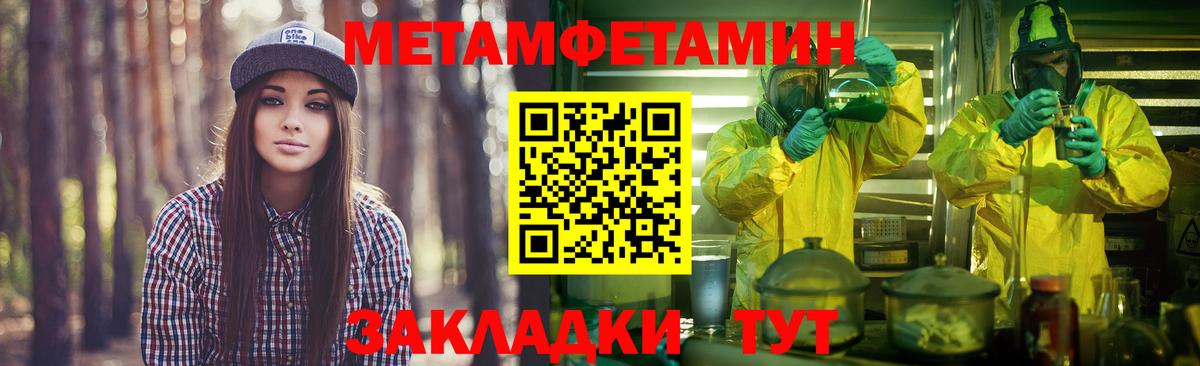 МЕТАМФЕТАМИН мет  МЕТАМФЕТАМИН мет  Вход с VPN  Обь 