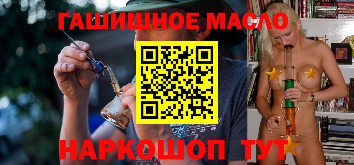 ТГК гашишное масло Обь