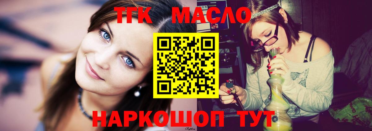 Обь  Дистиллят ТГК гашишное масло  ТГК гашишное масло  как найти   Вход с VPN 